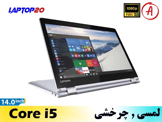 Lenovo Yoga 710-14 Ci5